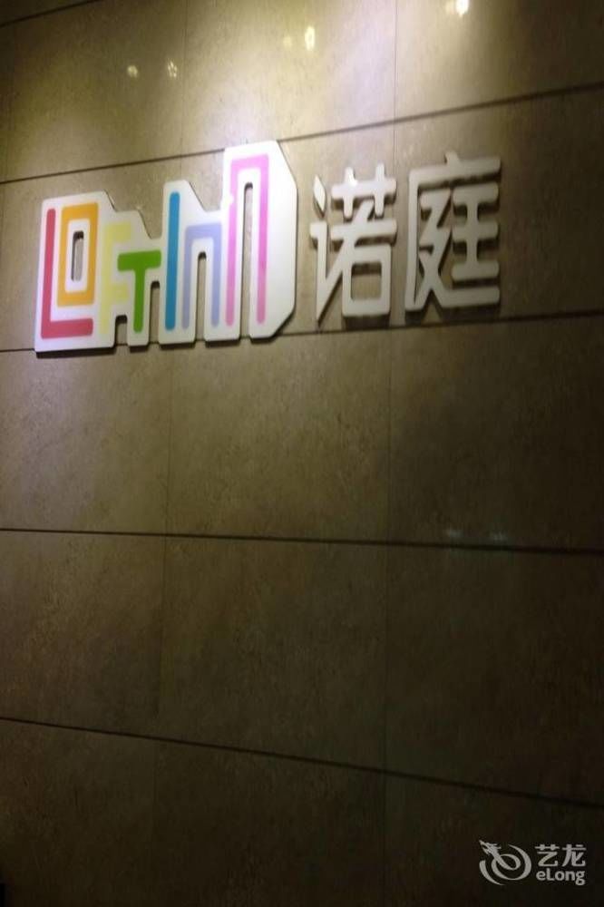 Loft Inn Qingyuan Lianjiang Road Branch Qingyuan (Guangdong) Eksteriør bilde