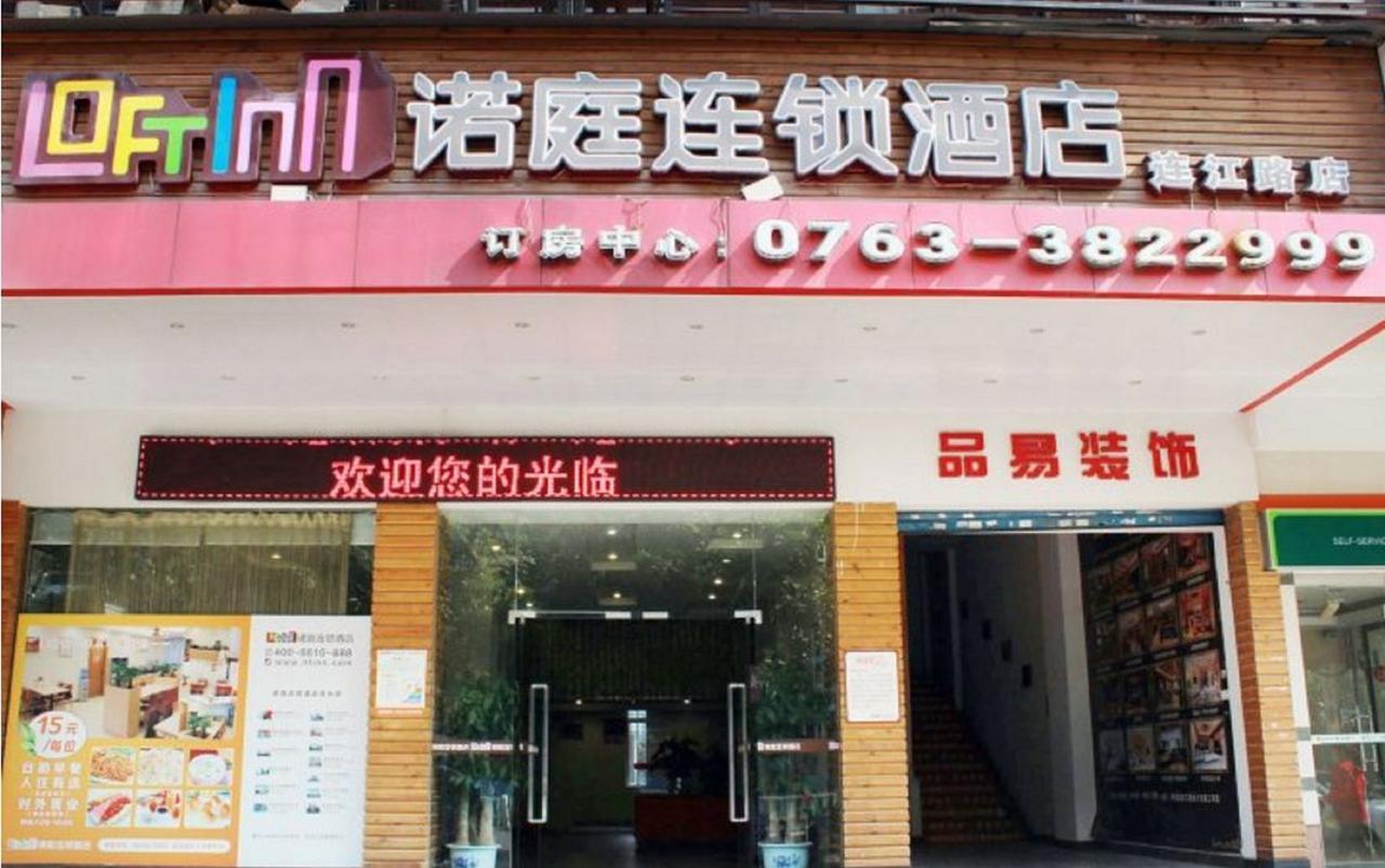 Loft Inn Qingyuan Lianjiang Road Branch Qingyuan (Guangdong) Eksteriør bilde